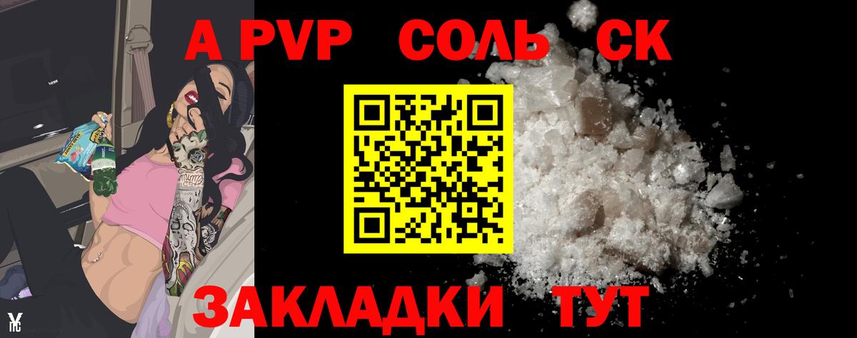 Alfa_PVP Crystall Можайск