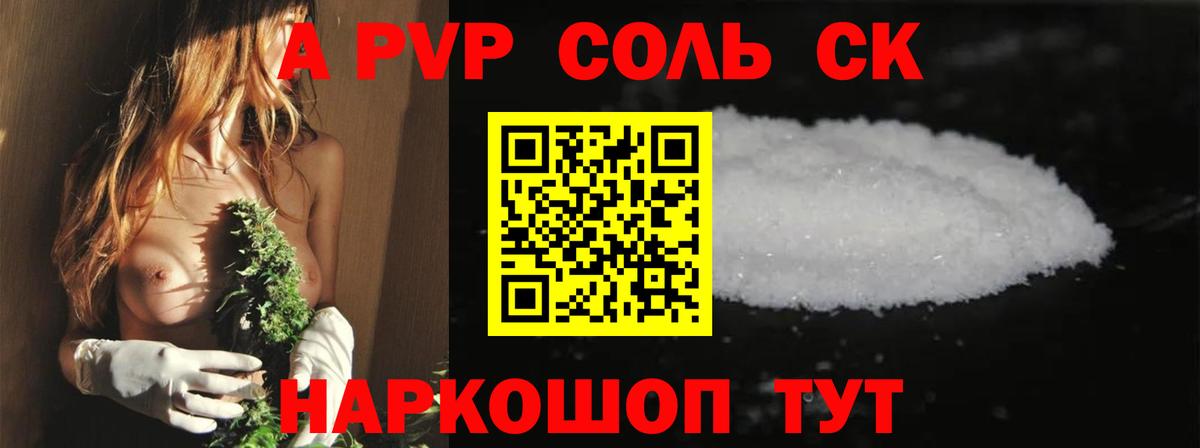 Alpha PVP  Alpha PVP кристаллы  Вход с VPN  Можайск 