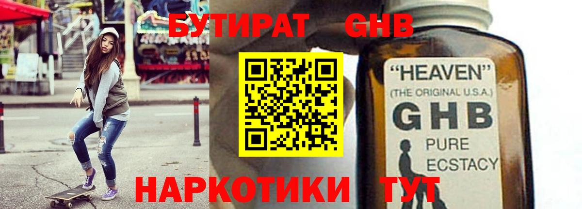 БУТИРАТ 1.4BDO  Вход с VPN  Бутират  Можайск 