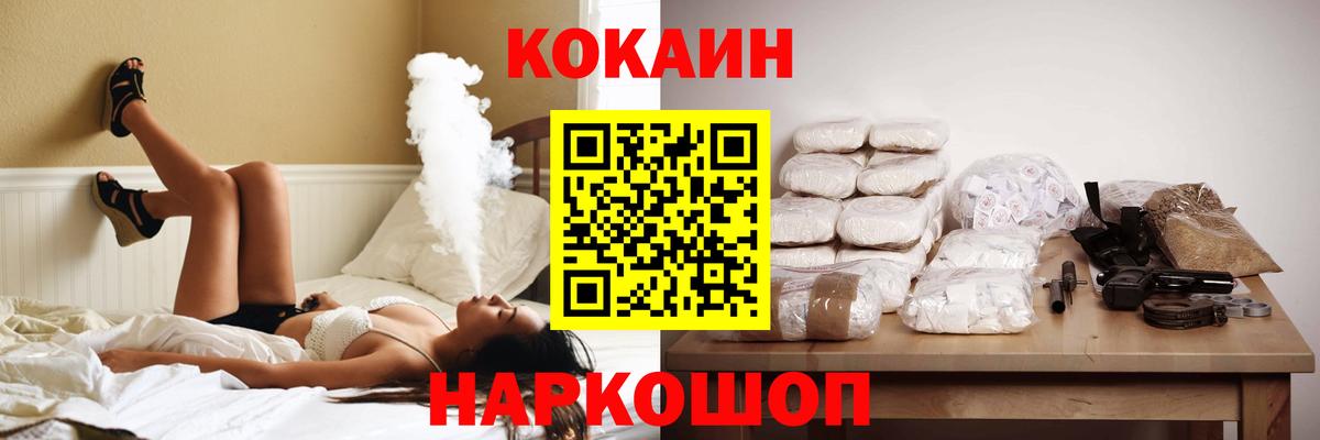 Кокаин FishScale  Кокаин 98%  Можайск  Вход с VPN 