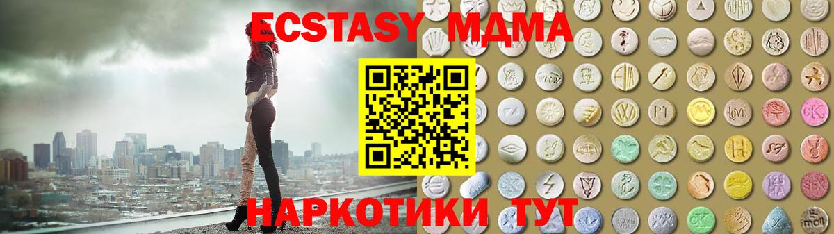 Можайск  Экстази 280 MDMA  ссылка на мегу tor  ЭКСТАЗИ  Вход с VPN  Экстази 250 мг 
