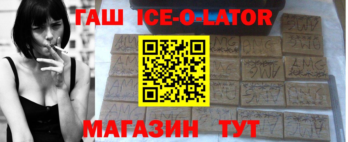 ГАШ hashish Можайск