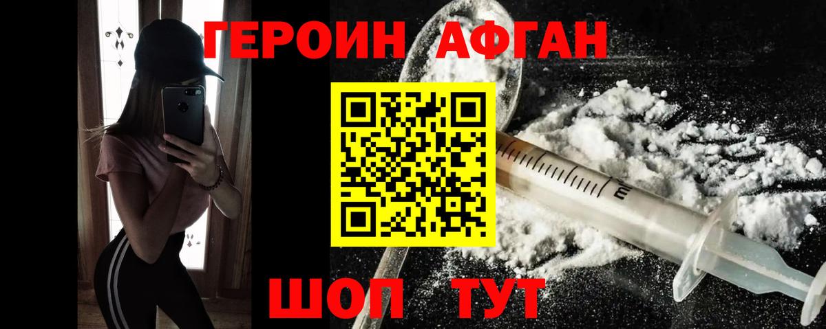 ГЕРОИН хмурый  Вход с VPN  Можайск 