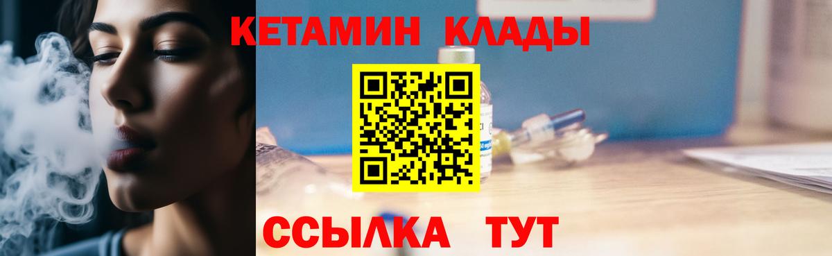 КЕТАМИН ketamine  Вход с VPN  Кетамин ketamine  Можайск 