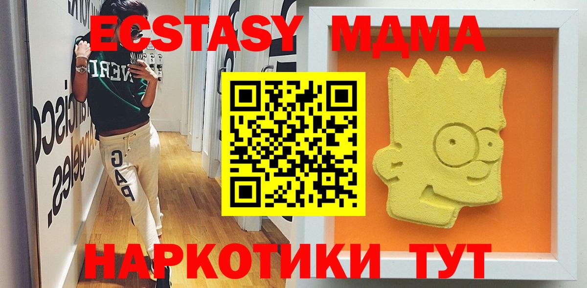 MDMA кристаллы  Вход с VPN  MDMA кристаллы  Можайск 