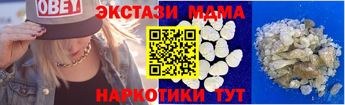 МДМА crystal Можайск