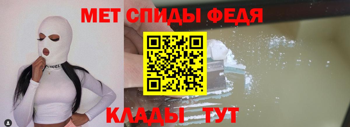 Можайск  МЕТАМФЕТАМИН витя  Вход с VPN 
